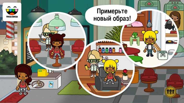 Toca Life: City